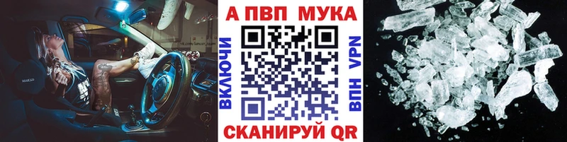 Alpha PVP Crystall  Черногорск 