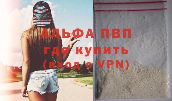 ALPHA-PVP Балахна