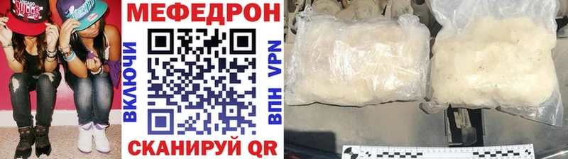 Мефедрон кристаллы  Черногорск 